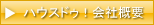 ハウスドゥ会社概要